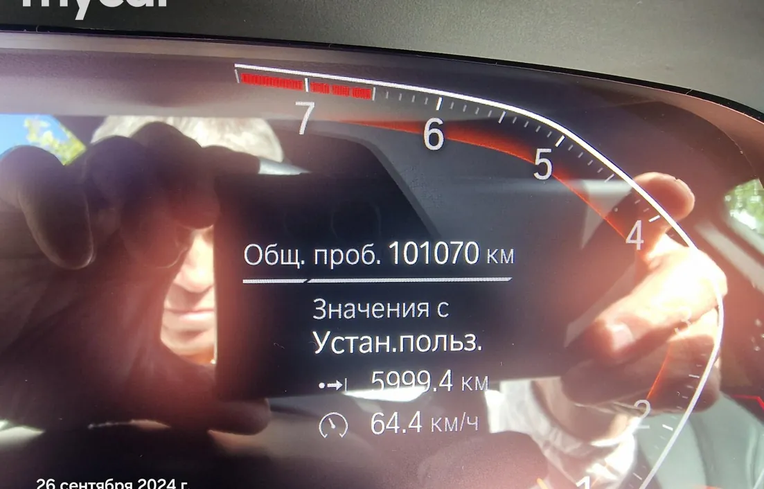 BMW X5 2020