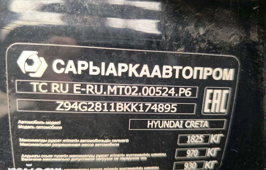 Hyundai Creta 2019
