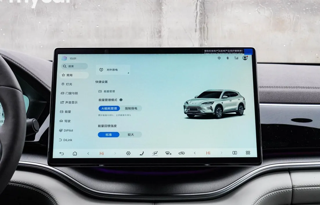 BYD Song Plus 2025