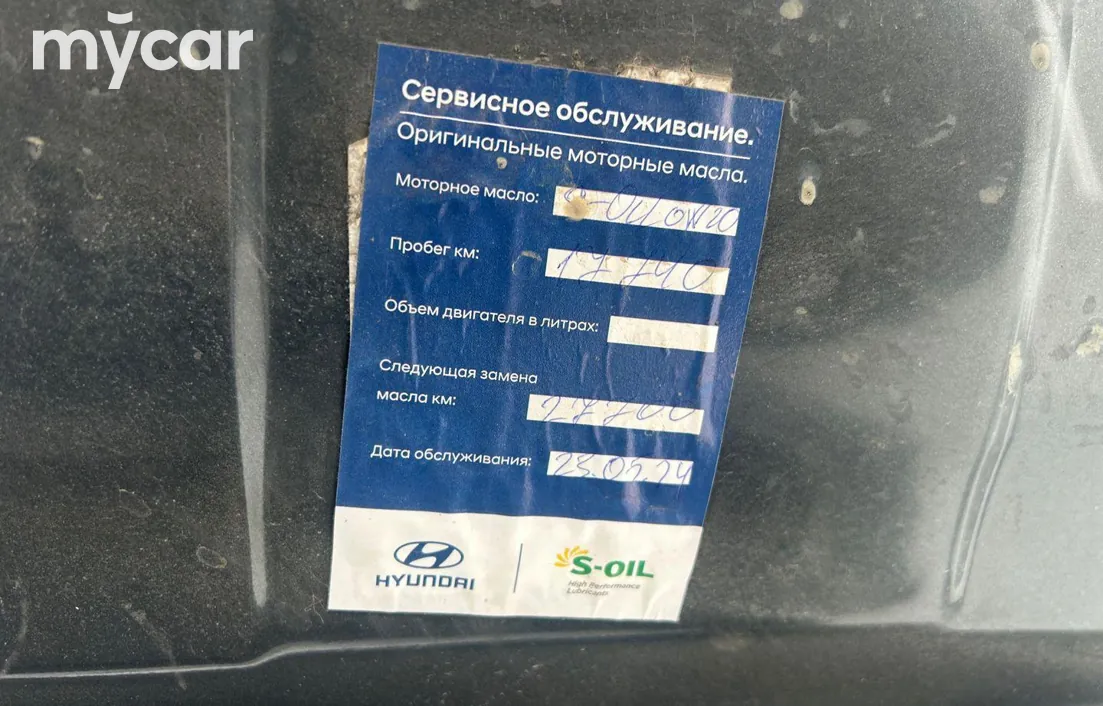 Hyundai Sonata 2023