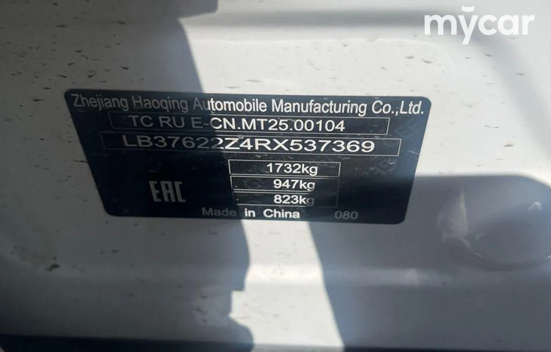 Geely Coolray 2024