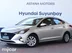 фото Hyundai