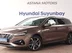 фото Hyundai