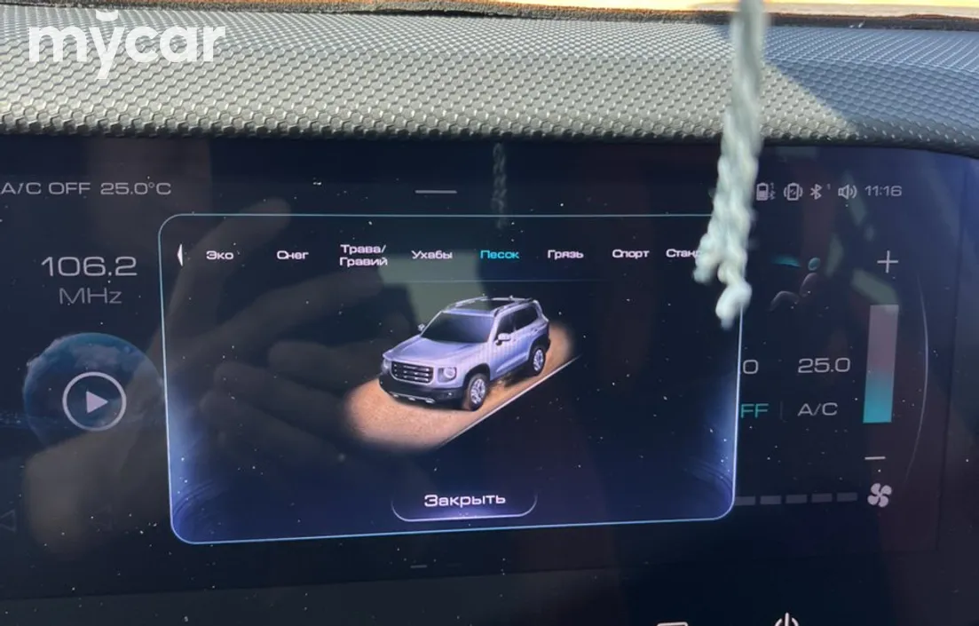 Haval Dargo 2023