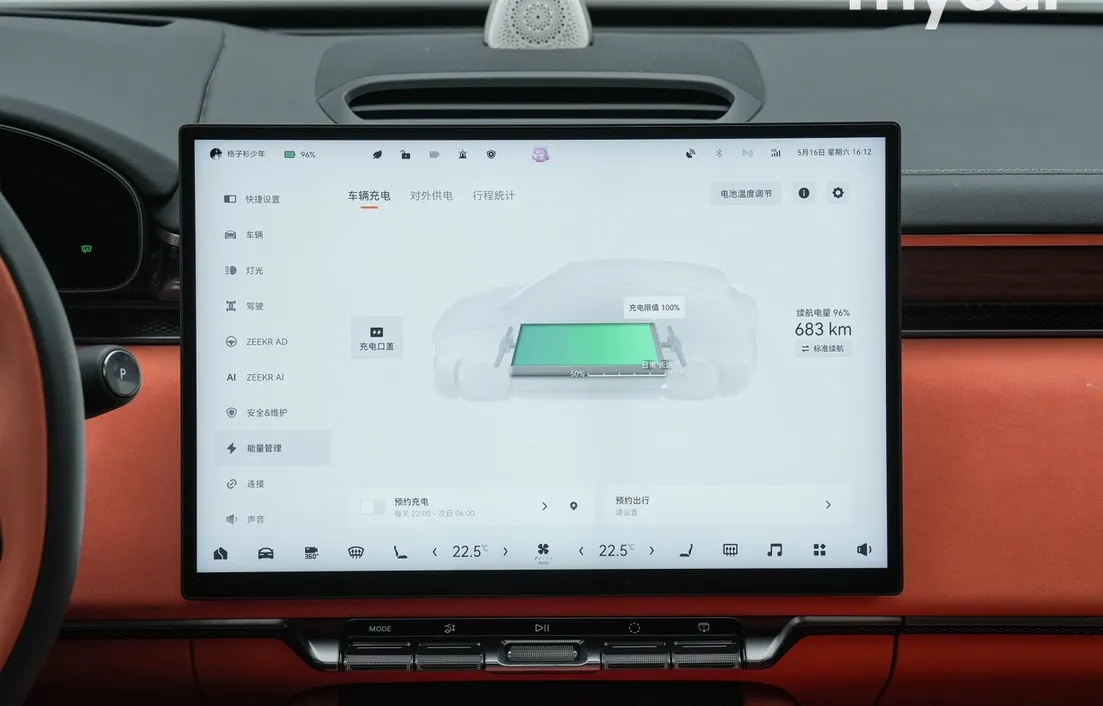 Zeekr 7X 2026