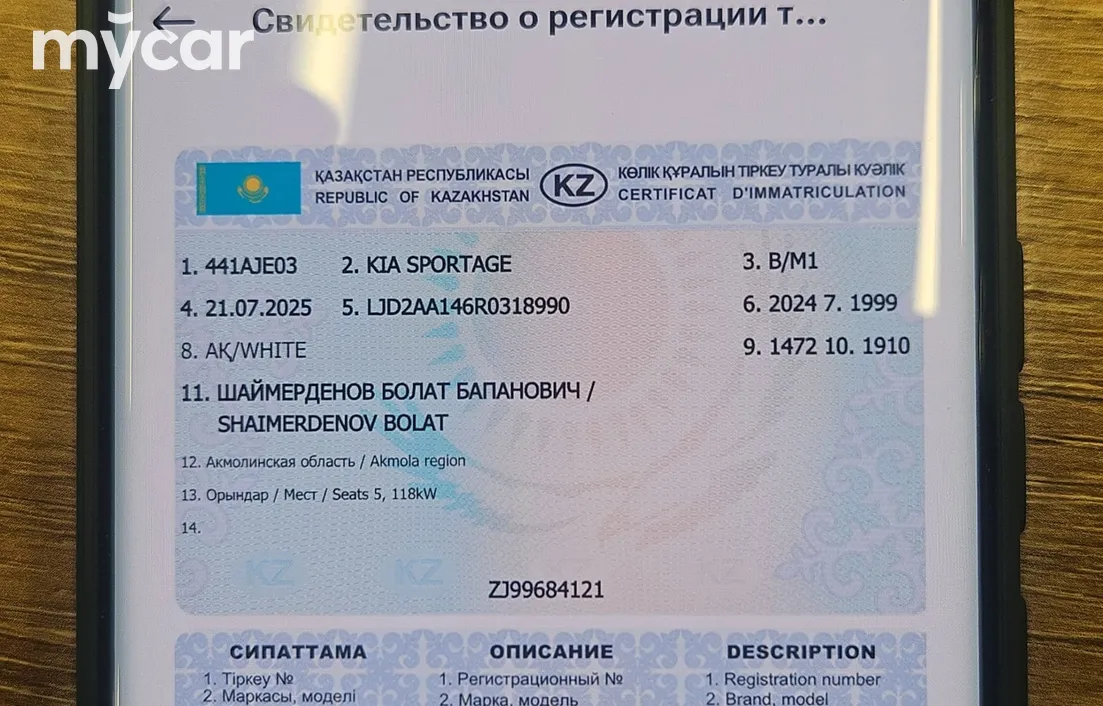 Kia Sportage 2024