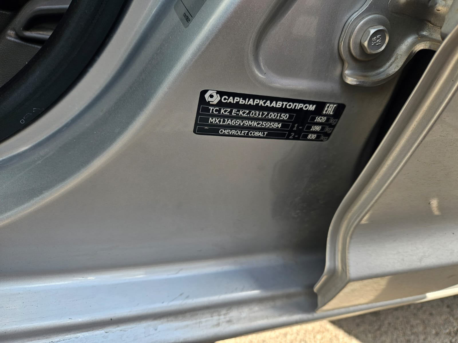 Chevrolet Cobalt 2021