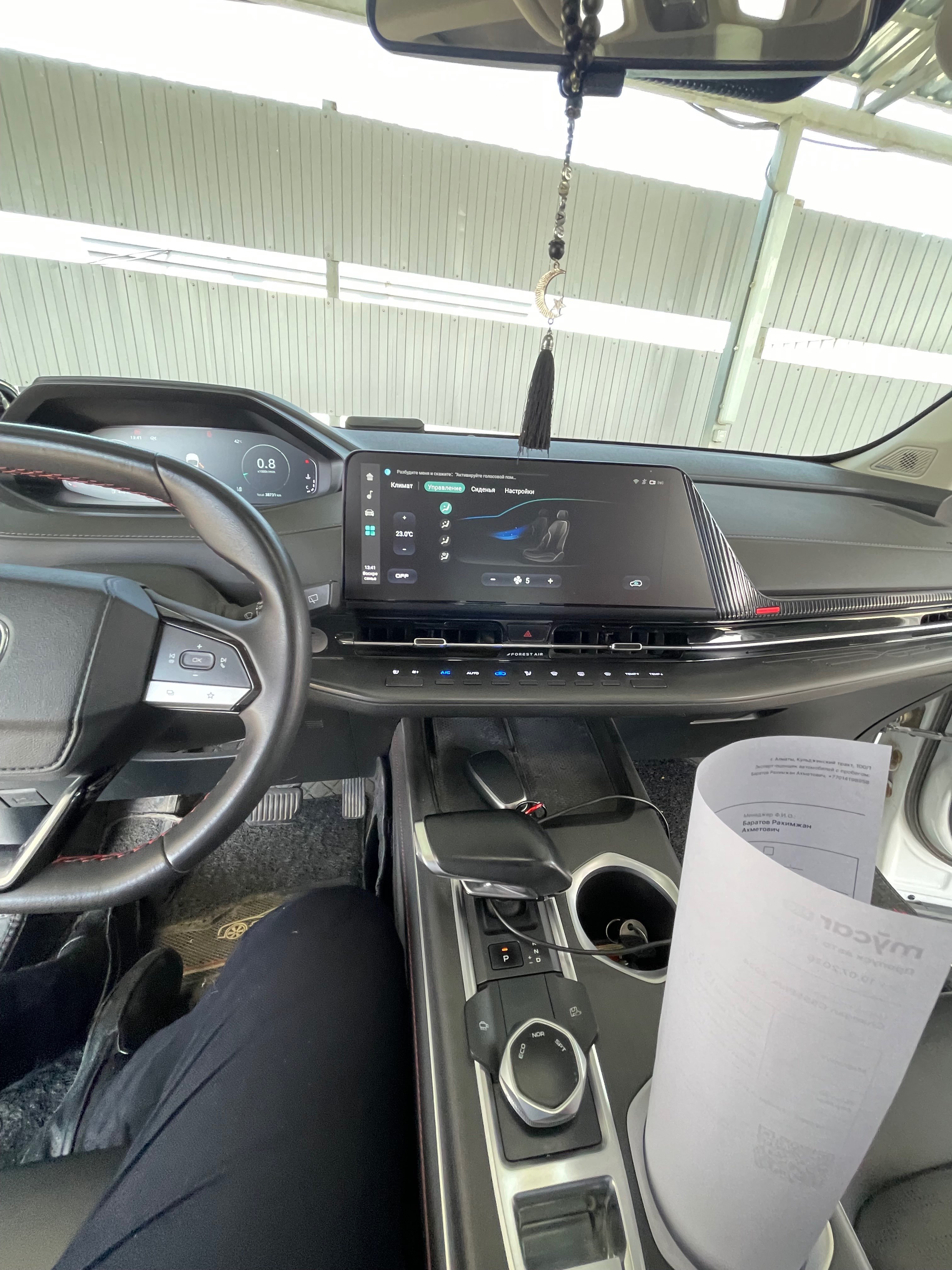 Changan CS55Plus 2024