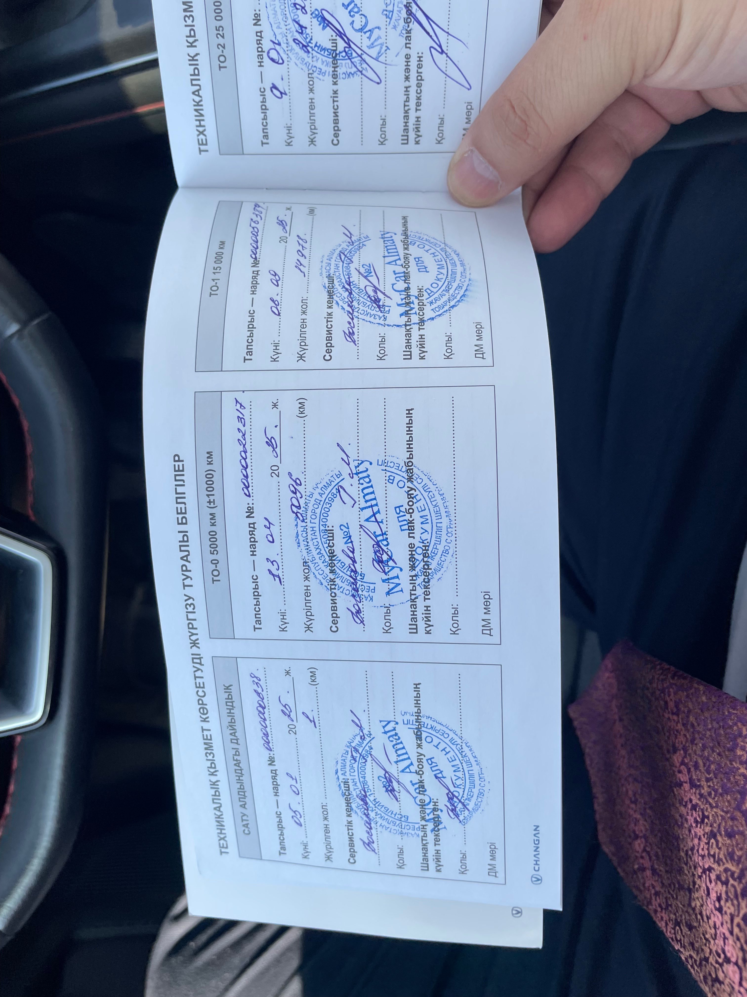 Changan CS55Plus 2024