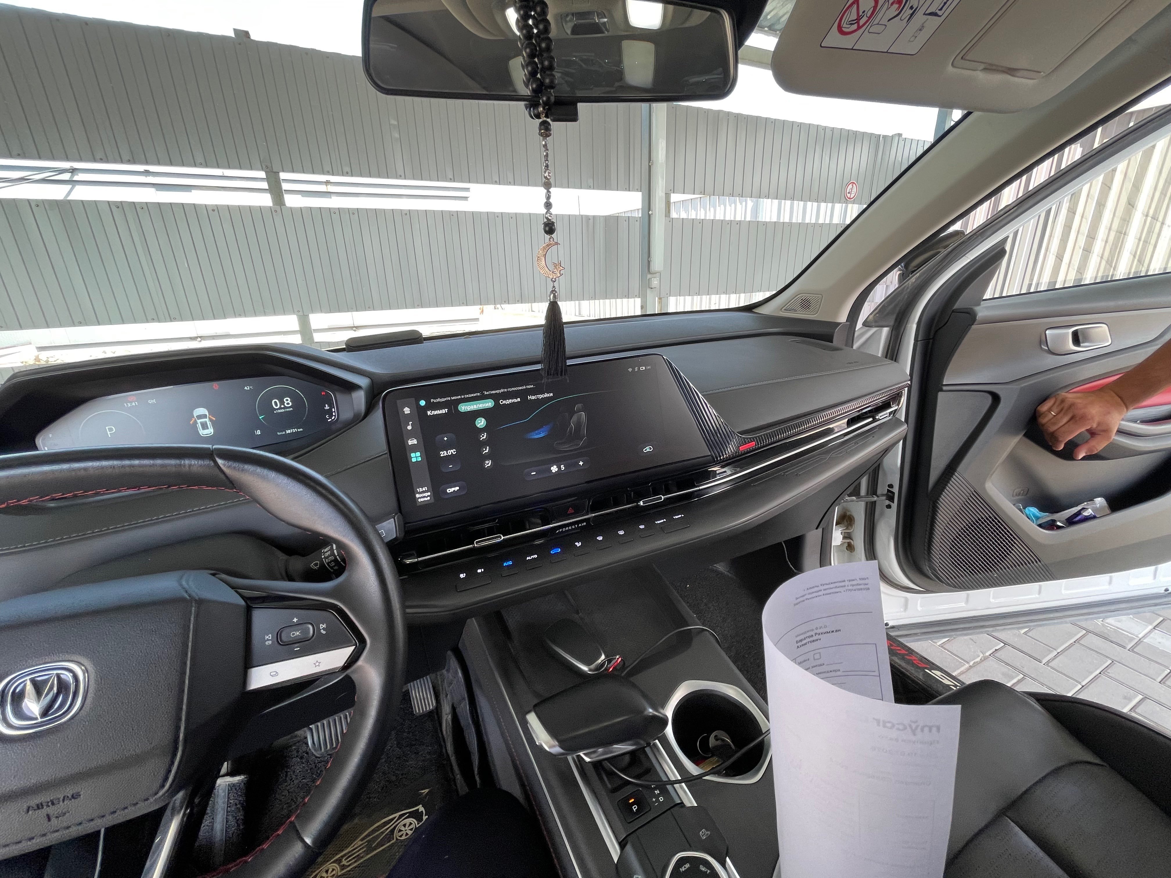 Changan CS55Plus 2024