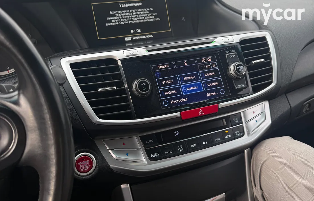 Honda Accord 2013