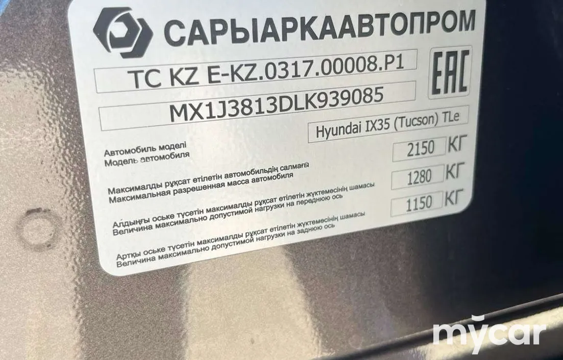 Hyundai Tucson 2019