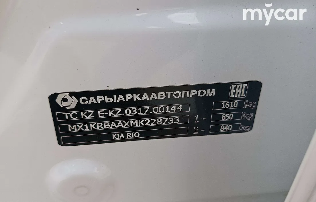 Kia Rio 2021