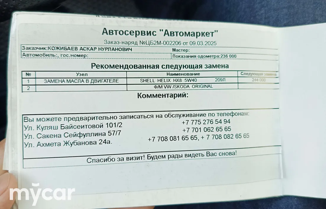 Volkswagen Polo 2012
