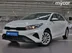 фото Kia