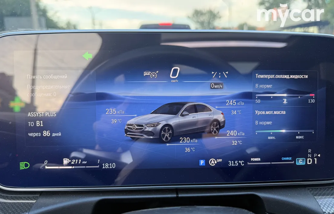 Mercedes-Benz C-Класс 2023