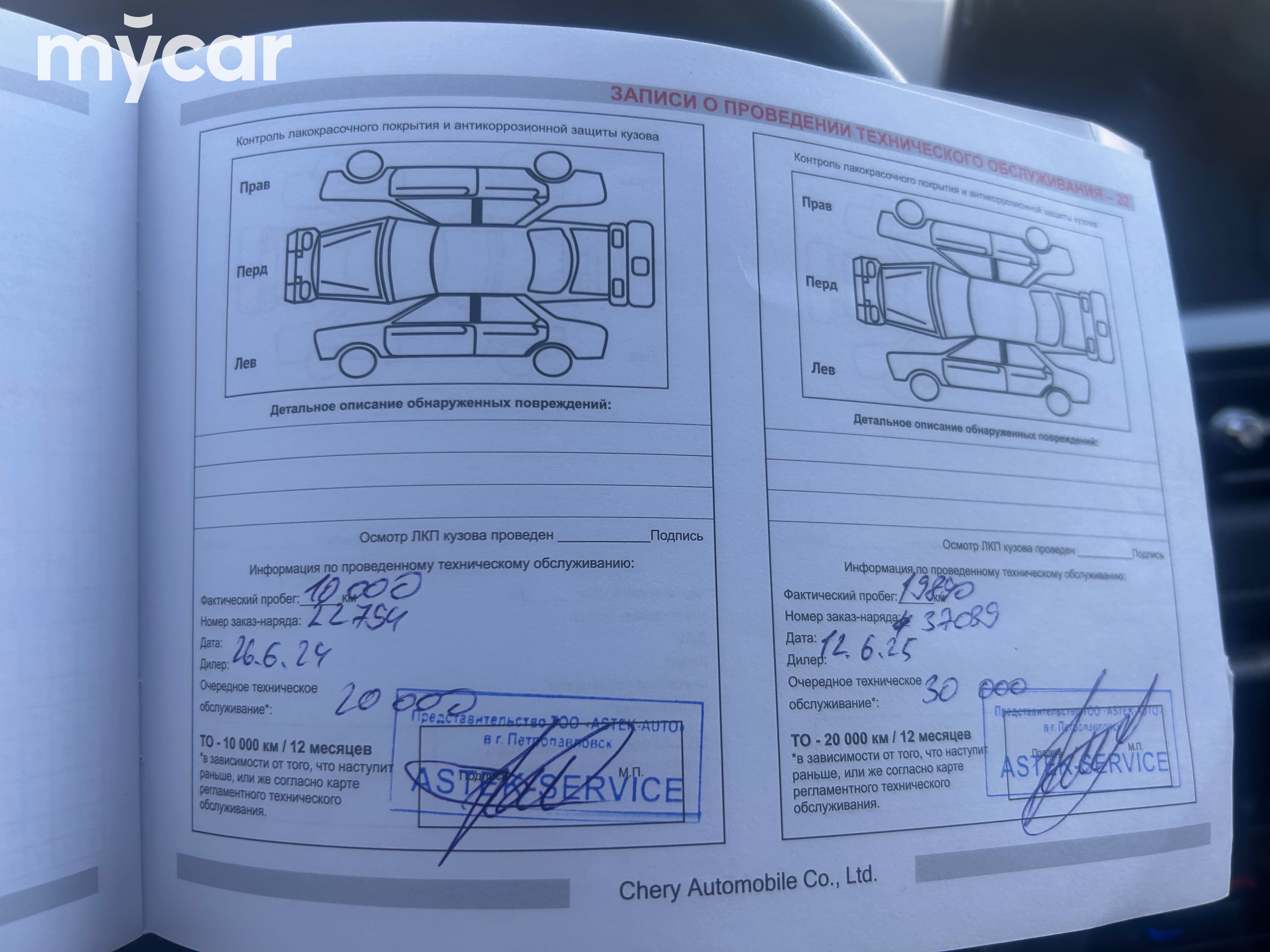 Chery Tiggo 4 Pro 2023