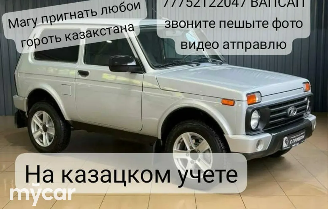 LADA 2121 (4x4) 2018