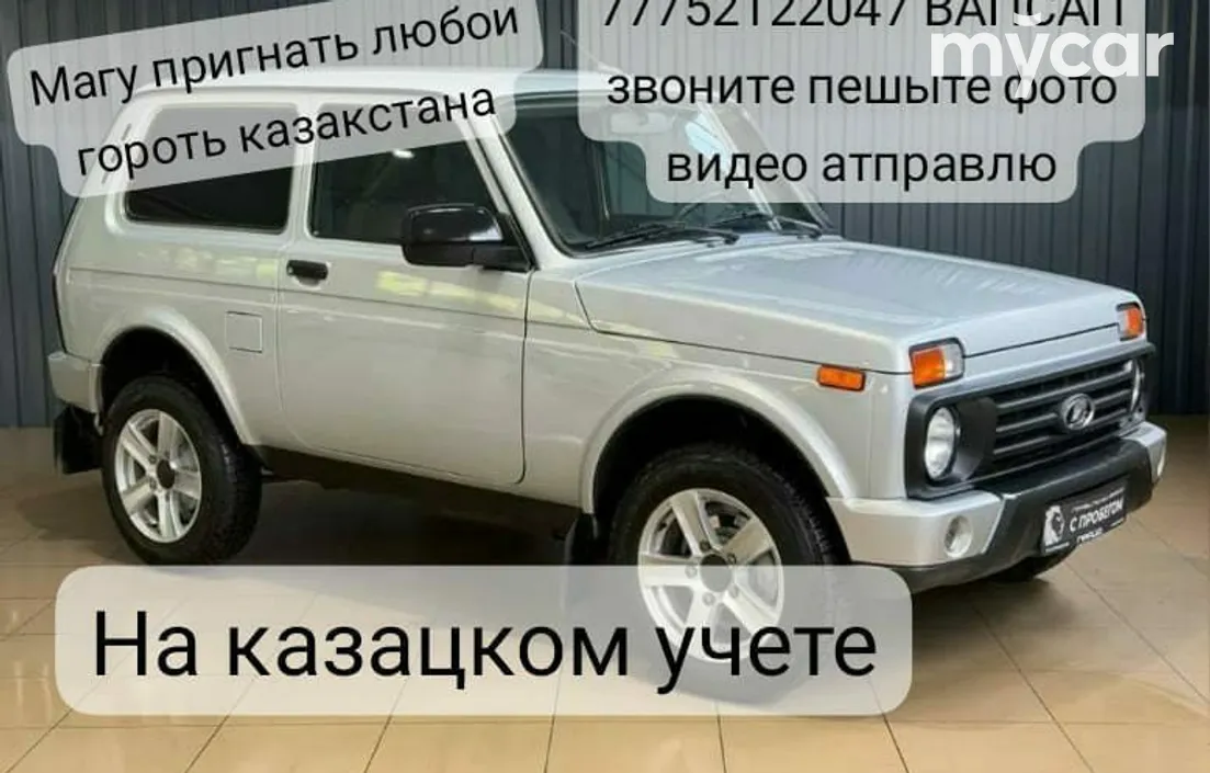 LADA 2121 (4x4) 2021