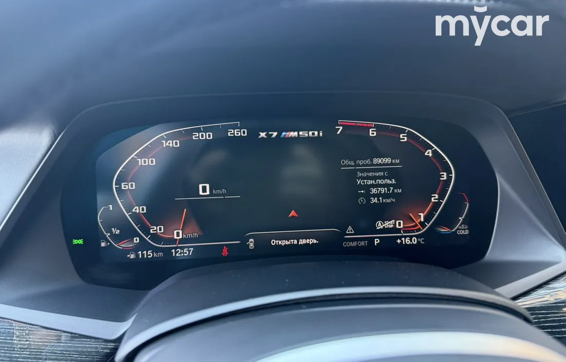 BMW X7 2021