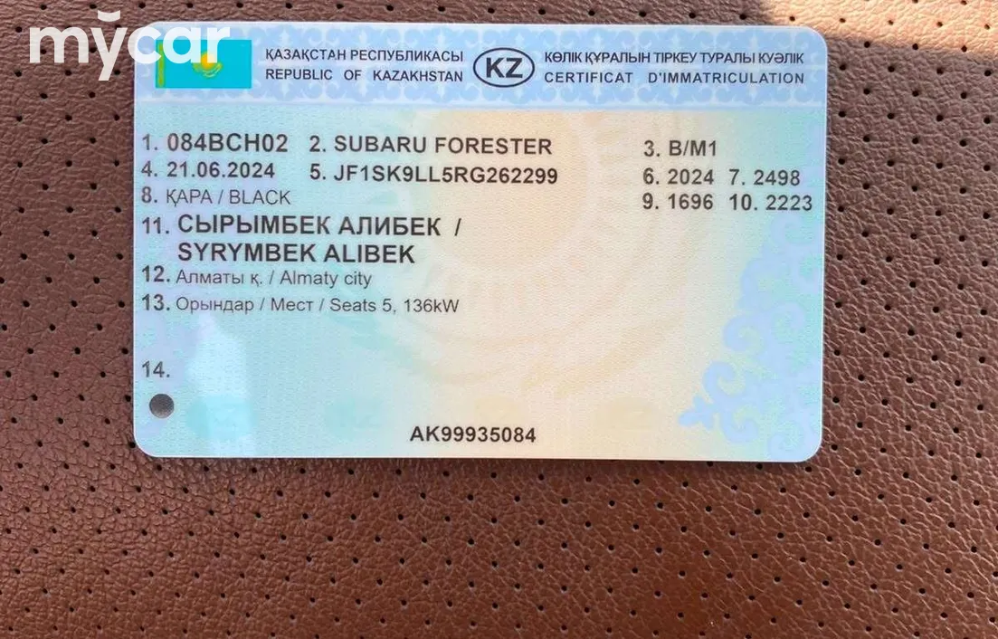 Subaru Forester 2024