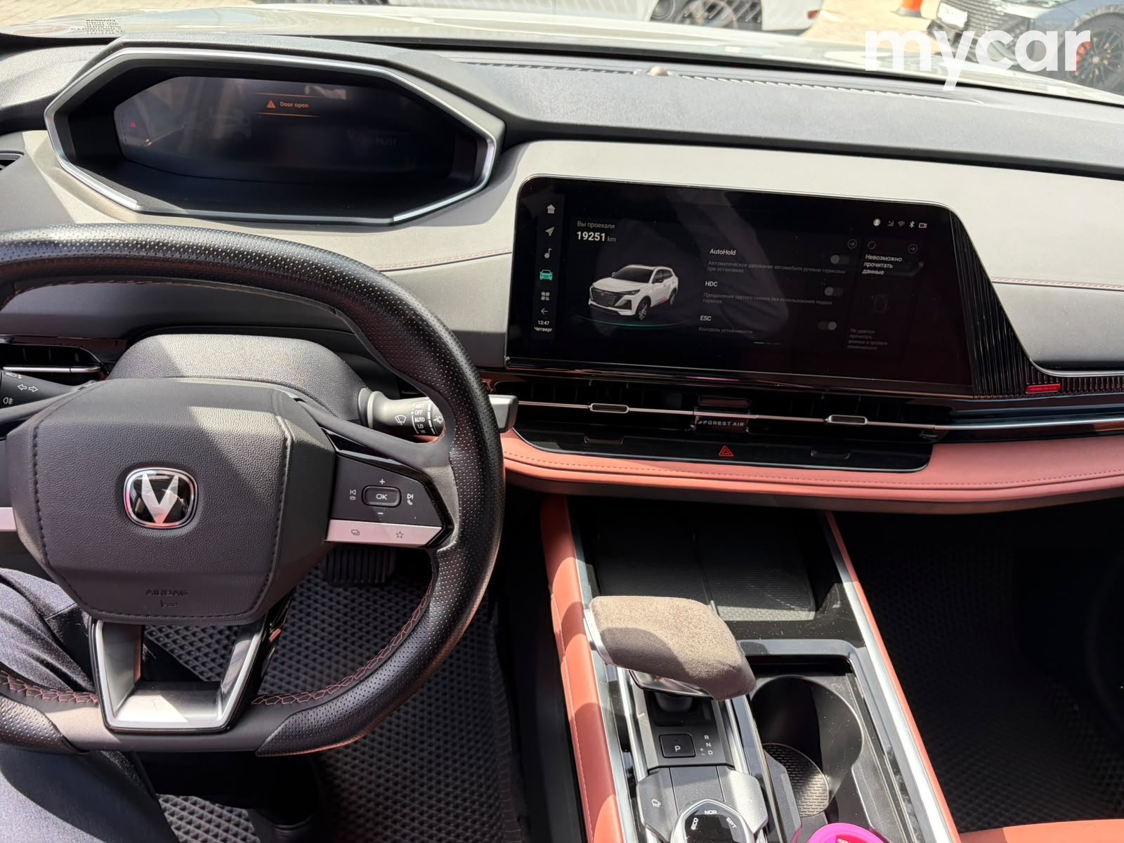 Changan CS55Plus 2024