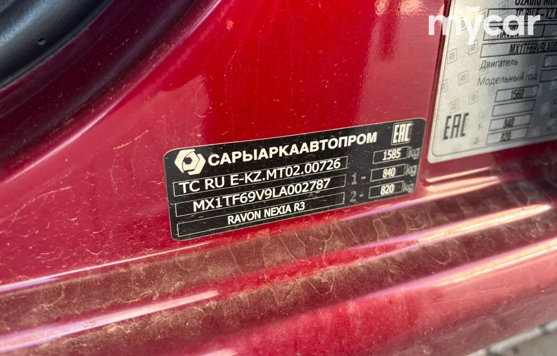 Ravon Nexia R3 2020
