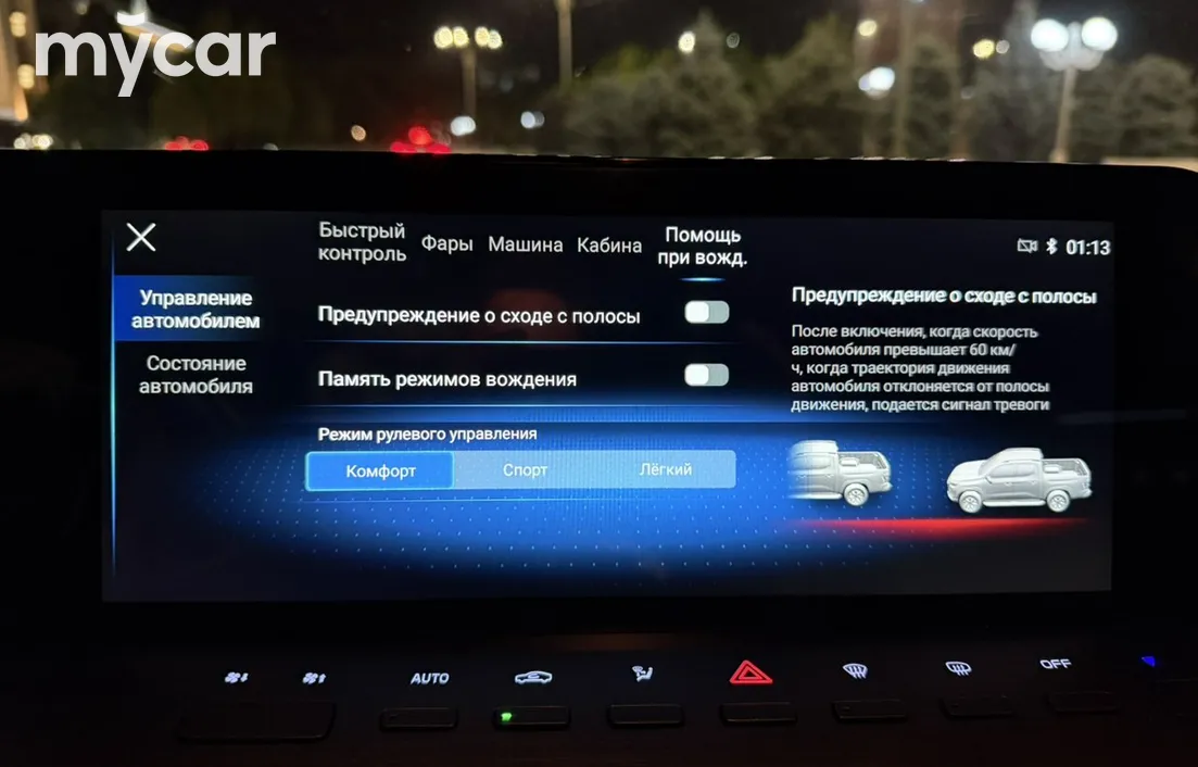 Changan Hunter Plus 2023