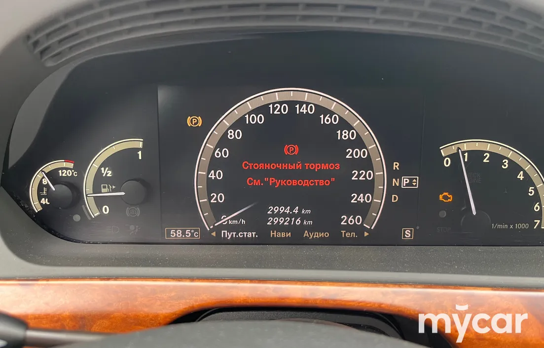 Mercedes-Benz S-Класс 2007