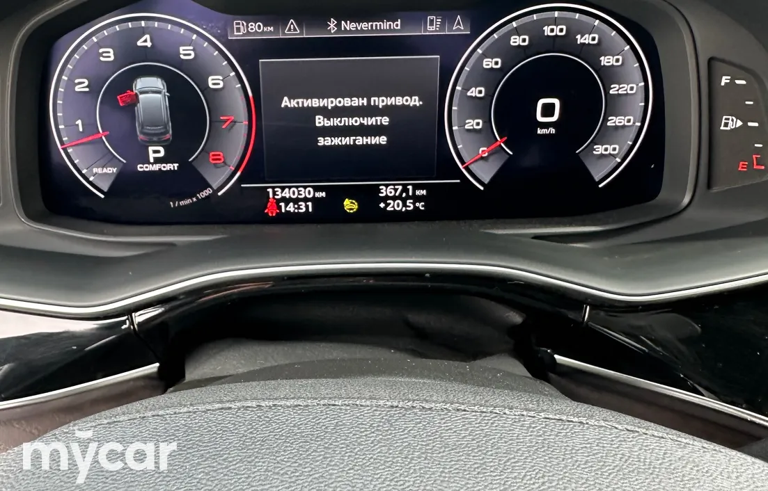 Audi Q7 2020