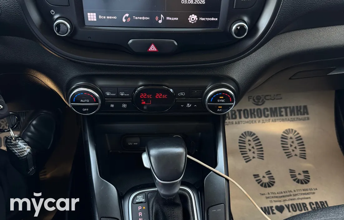 Kia Soul 2022