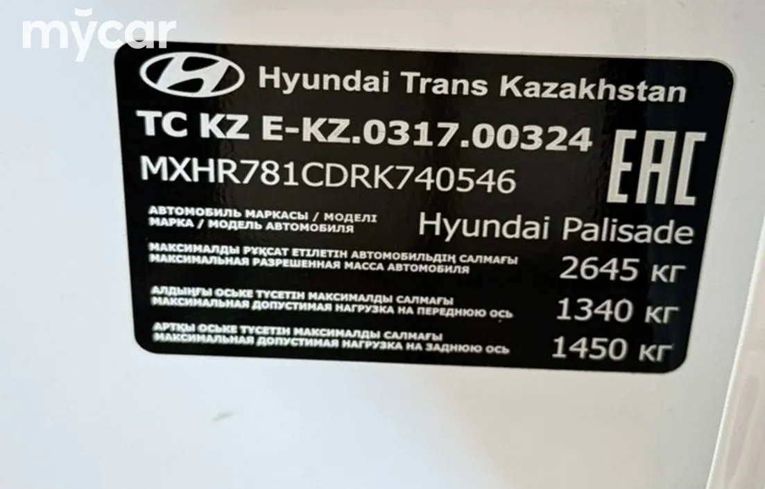 Hyundai Palisade 2024