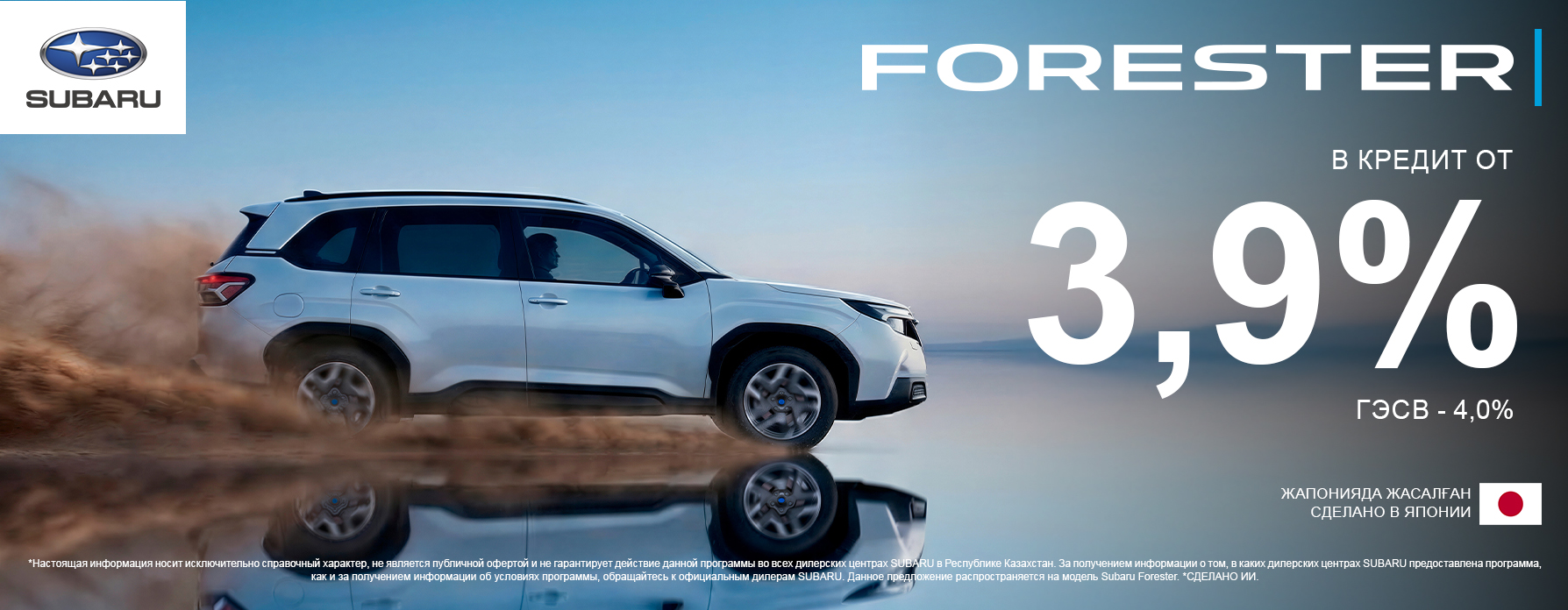 Ad banner